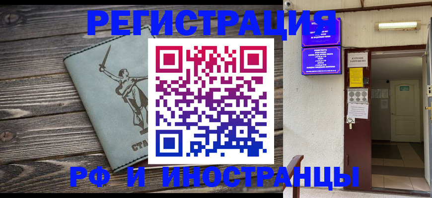 прописка для кредита в Электроуглях