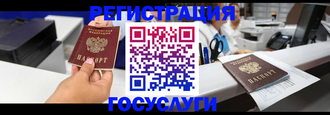 миграционный учет в Электроуглях