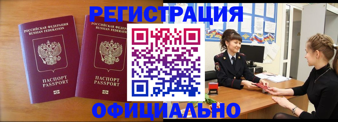 прописка в квартире в Электроуглях