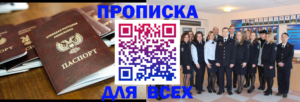 прописка поиск в Электроуглях